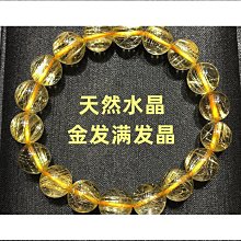 手鍊巴西情侶晶女金金髮禮物手串轉運晶黃水晶石珠天然男黃髮晶鈦 歷史價格詳細信息