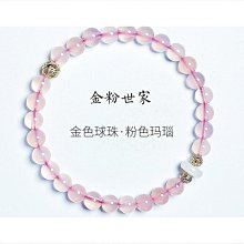 粉水晶手錬6-14mm粉晶馬粉芙蓉石粉色水晶珠子散珠串珠手串男女 歷史價格詳細信息
