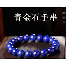 藍色玉髓圓珠手創材料配珠10mm~單顆 歷史價格詳細信息