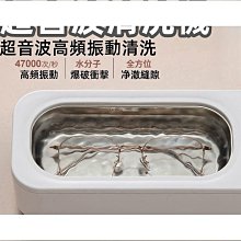 超聲波清洗機 眼鏡 化妝刷 清洗機 首飾清洗機 隱適美清洗 洗眼鏡機 珠寶清洗 手錶清洗 牙套清洗 刮鬍刀清洗 歷史價格詳細信息