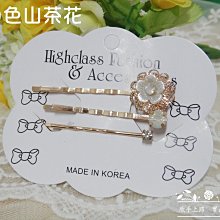 正韓水鑽蝴蝶結髮夾邊夾三入髮夾組(05101現貨 歷史價格詳細信息