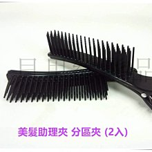 美髮助理包 叮噹包 剪刀包 剪髮助理包 腰包 工具包 萬用包 助理包 工作包 設計師美髮包【1222002】 歷史價格詳細信息