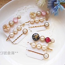 現貨實拍  典雅 貝類質感立體花朵  五爪  抓夾 馬尾夾 鯊魚夾  **23號倉庫**0502014 歷史價格詳細信息