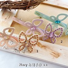 Navy 布藝手作 ☆韓製~法國品牌佩妮CHAPLET秀氣古典彈簧夾 歷史價格詳細信息