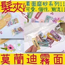 莫蘭迪瀏海貼(10入)【小三美日】DS002927 歷史價格詳細信息