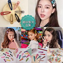 【sofi sho】*SL024-38*韓妞 多款多色❀1入/10入組INS磨砂BB夾❀ 髮夾 邊夾 瀏海夾 鴨嘴夾 歷史價格詳細信息