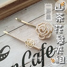 金屬髮夾 瀏海夾 邊夾 氣質珍珠小抓夾髮夾????女王要美麗???? 歷史價格詳細信息