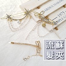 金屬髮夾 瀏海夾 邊夾 氣質珍珠小抓夾髮夾????女王要美麗???? 歷史價格詳細信息