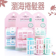 *快速出貨*瀏海固定髮貼 瀏海貼 固定貼 瀏海 美髮小物 方塊瀏海貼 無痕瀏海貼片 歷史價格詳細信息