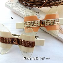 Navy 布藝手作 ☆韓製~法國品牌佩妮CHAPLET秀氣古典彈簧夾 歷史價格詳細信息