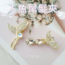 美人魚鴨嘴夾 可愛少女髮飾夢幻公主孩髮卡 亮片魚尾巴人魚女孩側邊夾劉海夾子 歷史價格詳細信息