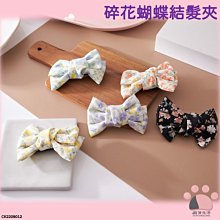 髮夾 碎花蝴蝶結大腸發圈女夏季扎頭繩飄帶發帶發繩高級感頭花頭飾發飾 歷史價格詳細信息