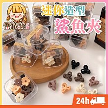 抓夾 髮夾 鯊魚夾 磨砂抓夾 莫蘭迪色磨砂質感 簡約交叉 ＊花漾美人＊嚴選 歷史價格詳細信息