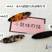 日韓醋酸髮簪簡約古風盤髮百搭日常頭飾現代簪子 髮簪 簪子 髮叉 髮插 木髮簪 花卉髮簪 韓系水鑽髮夾鯊魚夾【E-284】 歷史價格詳細信息