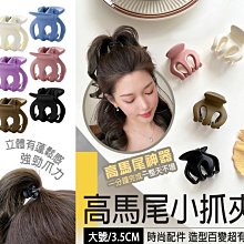 蓬鬆馬尾夾 盤髮髮夾 高馬尾神器 時尚頭飾 香蕉夾 韓國髮夾 公主頭 馬尾抓夾 瀏海髮夾 氣質髮飾 固定頭髮夾子 髮尾夾 歷史價格詳細信息