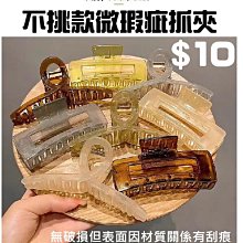 盤髮夾大嘴夾不規則盤髮夾 韓國東大門新款磨砂合金發抓高級感簡約不規則鯊魚夾大號抓夾 歷史價格詳細信息