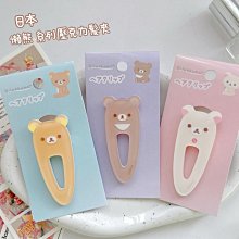 Rilakkuma拉拉熊&小白熊大臉款罐裝造型大容量10000mAh行動電源(2入不分售) 歷史價格詳細信息