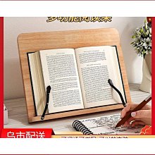 看書神器讀書架閱讀架臨帖架毛筆書法字帖架疊抄書夾書器架子 歷史價格詳細信息