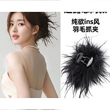 鴕羽毛髮夾2023新款後腦勺抓夾女毛毛夾子抓夾高級感鯊魚夾頭飾 歷史價格詳細信息