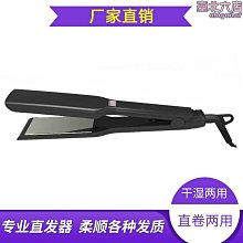 新款直發器 直卷兩用捲髮棒 大卷拉直電夾板負離子燙夾直板直發梳 歷史價格詳細信息