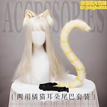 JK手作獸耳夾日系Lolita少女JK手作cosplay毛絨獸耳髪夾1679仿真毛絨獸耳朵髪夾 歷史價格詳細信息