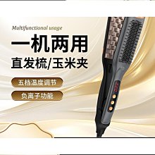 新款直板夾mch高溫紅外線直發器夾板家用髮廊專業拉直器捲髮 歷史價格詳細信息