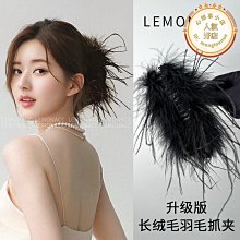 鴕羽毛髮夾2023新款後腦勺抓夾女毛毛夾子抓夾高級感鯊魚夾頭飾 歷史價格詳細信息