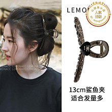 適合髮量多秋冬植絨抓夾女大號髮夾2023新款後腦勺波浪鯊魚夾頭飾 歷史價格詳細信息