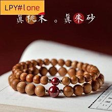 ~QA7614~老桃木蓮花朱砂手鏈文藝男女木手串復古民族風本命年流行飾品男女性飾品 歷史價格詳細信息