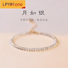 【天然灰月光石手鏈-穩定感情-1款/組】新升級顆顆藍光天然水晶冰種包金不掉色不過敏-90202 歷史價格詳細信息