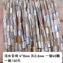 「手作夢」現貨 18k金保色長方珠 長型珠 手作項鍊串珠隔珠 一包皆20入 一包25元 歷史價格詳細信息