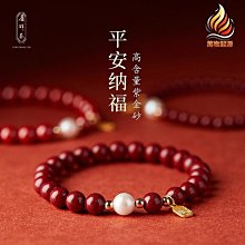 天然朱砂手串女款高純度正品紫金砂輕奢小眾本命年平安扣手鏈情侶 歷史價格詳細信息