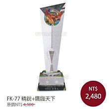 退休職工紀念獎盃送生的感謝牌製作定教師節禮物光榮退休紀念品 歷史價格詳細信息