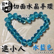 藍水晶手環？這是「天然 海藍寶石 手鐲」～窄版～《海角1號》～手圍 20號～窄版～內徑62mm寬15厚9mm，海水藍寶石！來自巴西、能量寶石！～｛熊寶貝珠寶｝～ 歷史價格詳細信息