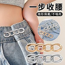 褲腰收緊神器牛仔褲腰大改小別珍珠收腰神器扣子褲子大小調節扣~告白氣球 歷史價格詳細信息