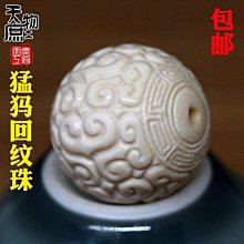 天然猛獁象花旦美人魚手串極品果凍料原色滿紋紋路清晰可見料子油潤色澤純正渾然天成-玲瓏心飾 歷史價格詳細信息