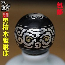 黑檀木鑲銀敕令項鍊鑲嵌回紋太極掛件道家配飾掛飾吊墜國風無事牌 歷史價格詳細信息