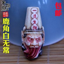 天然鹿角根多妹福袋文玩小吊墜手工diy配飾雕刻手把件彩繪掛墜女 歷史價格詳細信息