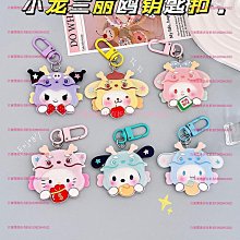 小龍人三麗鷗卡通鑰匙扣雙層立體學生包包掛件閨蜜禮物亞克力飾品~百寶閣-進店有折扣 價格比較,價格查詢,歷史價格詳細信息
