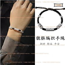 純銀六字真言手工編織鑰匙掛件繩朱砂珠手機鏈男女高檔汽車鑰匙鏈 歷史價格詳細信息