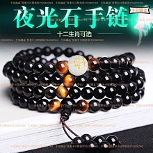 招財轉運佛珠手串黑曜石手錬屬兔男士盤玩適合女生本命年禮物情侶 歷史價格詳細信息