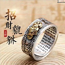 貔貅招財~轉運戒 貔貅戒指男 潮流可轉動  招財好運保平安 轉運戒指 個性情侶戒指 單身指環-滿599免運 歷史價格詳細信息