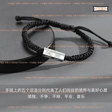 平安 喜樂 手編項鍊 (男女都可戴) 歷史價格詳細信息