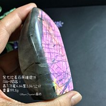 拉長石 原礦 雕刻 龍 鼠 子辰佩 強 藍綠 彩色 暈光 (有打v孔)~可以當 擺件 望子成龍 暈光好~福利 精品 歷史價格詳細信息