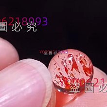 彼岸花超七隨行，11.5x9.6x7.5mm，透體有花花。可以配手鏈DIY手鏈設計款。天然水 舊藏 水晶 古玩 二手【豫園古玩】-231 歷史價格詳細信息