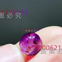 紫超七紫莓單珠   尺寸：7.9mm  晶體干凈，云母美，大花瓣云母，一物一圖水晶 舊藏 水晶 古玩 二手【豫園古玩】-1155 歷史價格詳細信息