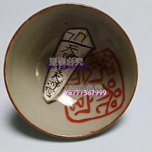 日本大正時期瀨戶燒無形文化財保持者名家 水野雙鶴 作抹茶碗，29819 歷史價格詳細信息