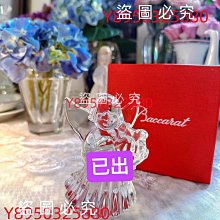 Baccarat/巴卡拉 HARCOURT哈酷系列 伊芙藍結811 歷史價格詳細信息