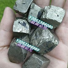黃鐵礦重193克，7個一起看好在買不退不換 ～ 水晶 擺件 文玩 二手【紫竹齋】247 價格比較,價格查詢,歷史價格詳細信息