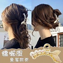 珍珠魚尾胸女高檔別小眾設計感胸花衣服配飾氣質領口防走光扣~告白氣球 歷史價格詳細信息